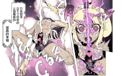 Page 38 of Mamono no Monogatari 0. 1