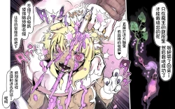 Page 39 of Mamono no Monogatari 0. 1