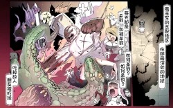 Page 55 of Mamono no Monogatari 0. 1