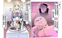 Page 57 of Mamono no Monogatari 0. 1