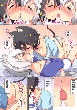 Page 7 of Cat Land SAGA