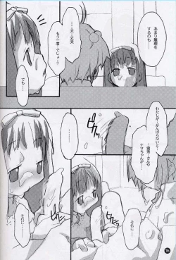 Page 15 of cherryblossoms will blossom.