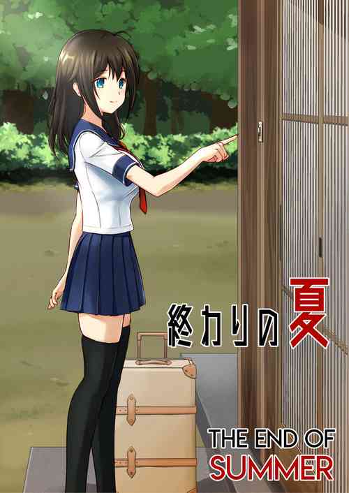 Download Owari no Natsu | The End of Summer