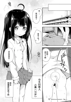 Page 4 of Osanpo Shiyou! Kanade Hen