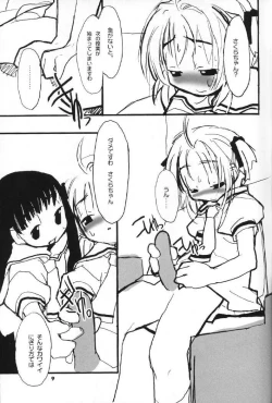 Page 10 of cherryblossoms rambled.