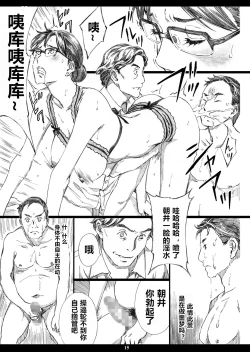 Page 14 of Kyonyuu Onna Joushi Saimin Nikuningyou 3