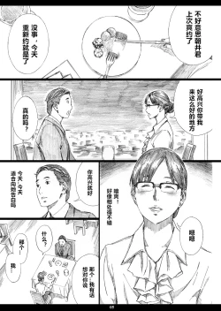 Page 4 of Kyonyuu Onna Joushi Saimin Nikuningyou 3