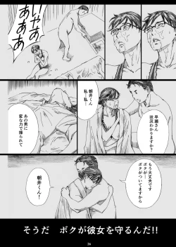 Page 25 of Kyonyuu Onna Joushi Saimin Nikuningyou 3