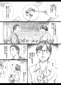 Page 4 of Kyonyuu Onna Joushi Saimin Nikuningyou 3