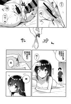 Page 17 of Shiiku Shoujo