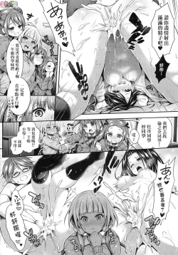 Page 189 of Harem Jogakuin Taiken Nyuugaku - Harem Girls School Trial Enrollments