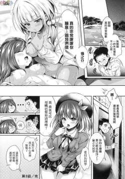 Page 75 of Harem Jogakuin Taiken Nyuugaku - Harem Girls School Trial Enrollments