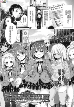 Page 8 of Harem Jogakuin Taiken Nyuugaku - Harem Girls School Trial Enrollments