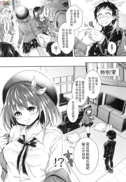 Page 9 of Harem Jogakuin Taiken Nyuugaku - Harem Girls School Trial Enrollments