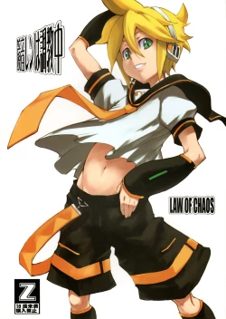 Page 1 of Kagamine Len wa Choukyouchuu