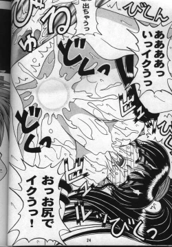 Page 23 of Achika Daisakusen II