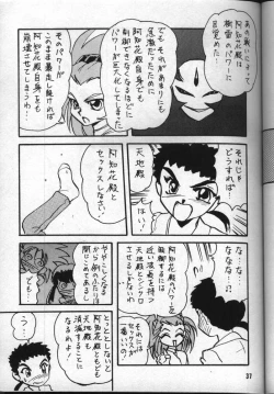 Page 36 of Achika Daisakusen II