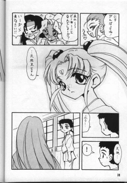 Page 37 of Achika Daisakusen II