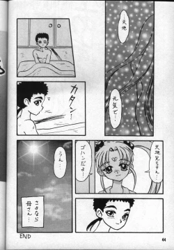 Page 43 of Achika Daisakusen II
