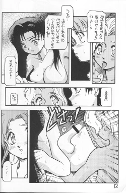 Page 11 of Dynamite Samy 1