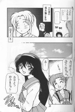 Page 20 of Dynamite Samy 1