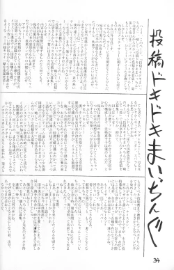 Page 32 of Dynamite Samy 1