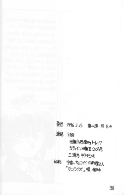 Page 36 of Dynamite Samy 1