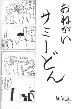 Page 3 of Dynamite Samy 1