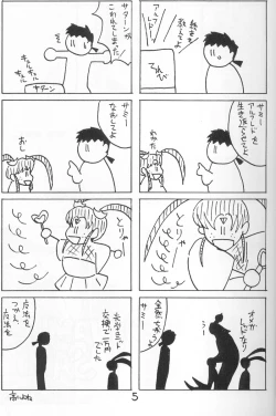 Page 4 of Dynamite Samy 1