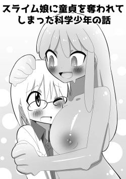 Page 44 of Jingai OneShota Manga Tsumeawase Shuu Vol. 1