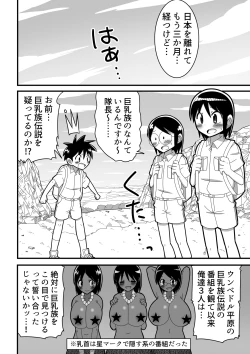 Page 4 of Jingai OneShota Manga Tsumeawase Shuu Vol. 1
