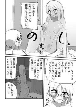 Page 50 of Jingai OneShota Manga Tsumeawase Shuu Vol. 1