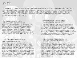 Page 79 of Jingai OneShota Manga Tsumeawase Shuu Vol. 1