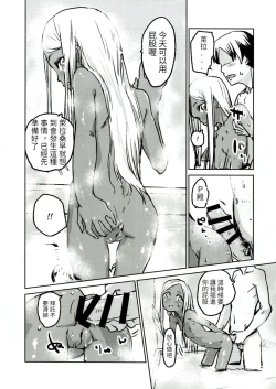 Page 13 of Layla-san to Issho | 跟萊拉一起