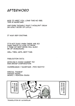 Page 17 of Layla-san to Issho | 跟萊拉一起