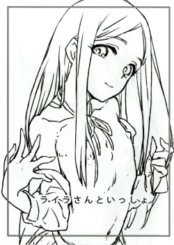 Page 2 of Layla-san to Issho | 跟萊拉一起