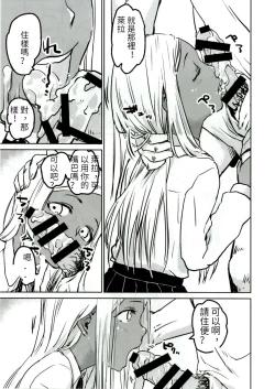 Page 8 of Layla-san to Issho | 跟萊拉一起