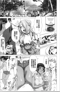 Page 10 of Bicho Nurekko | 滴答答濕濡女孩