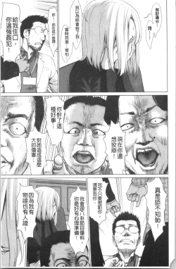 Page 146 of Bicho Nurekko | 滴答答濕濡女孩