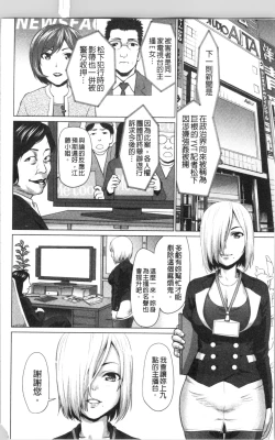 Page 147 of Bicho Nurekko | 滴答答濕濡女孩