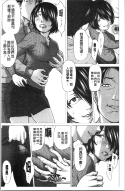 Page 168 of Bicho Nurekko | 滴答答濕濡女孩