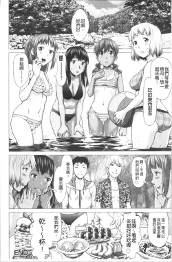 Page 27 of Bicho Nurekko | 滴答答濕濡女孩