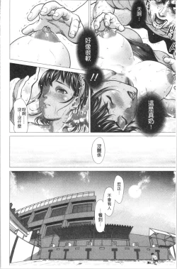 Page 59 of Bicho Nurekko | 滴答答濕濡女孩