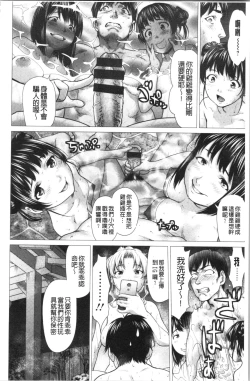 Page 81 of Bicho Nurekko | 滴答答濕濡女孩