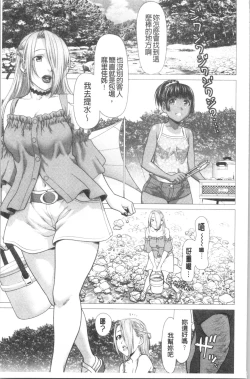 Page 8 of Bicho Nurekko | 滴答答濕濡女孩