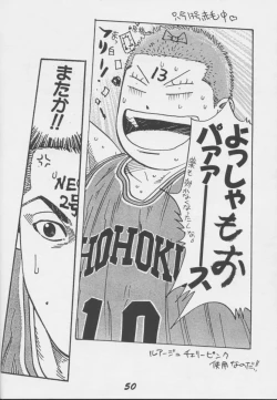 Page 49 of Tenchi Nikurin