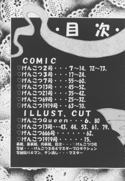 Page 4 of Tenchi Nikurin