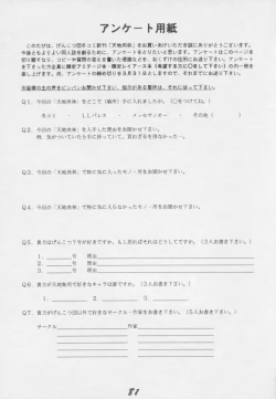 Page 80 of Tenchi Nikurin