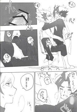 Page 42 of RyoTake Log Hon