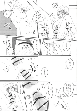 Page 53 of RyoTake Log Hon